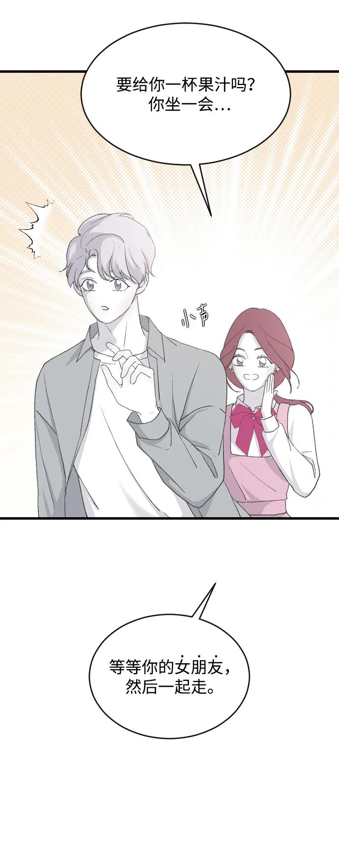 [第66话] 在想我24