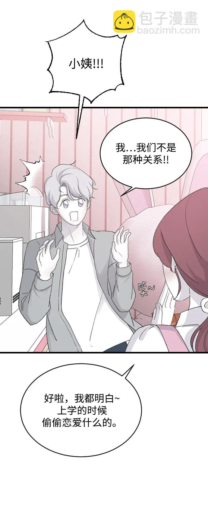 [第66话] 在想我25