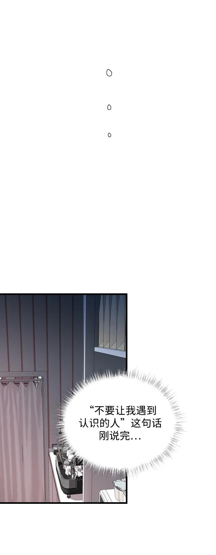 [第66话] 在想我27