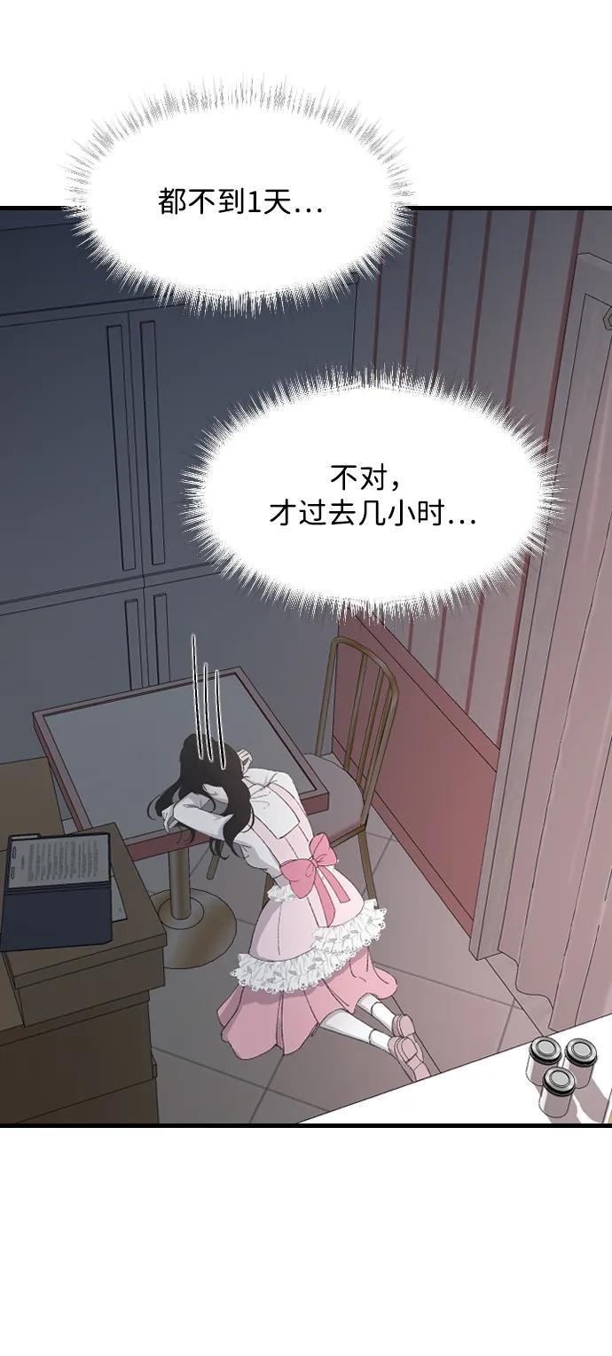 [第66话] 在想我28