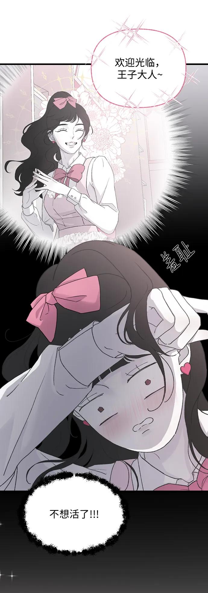 [第66话] 在想我29