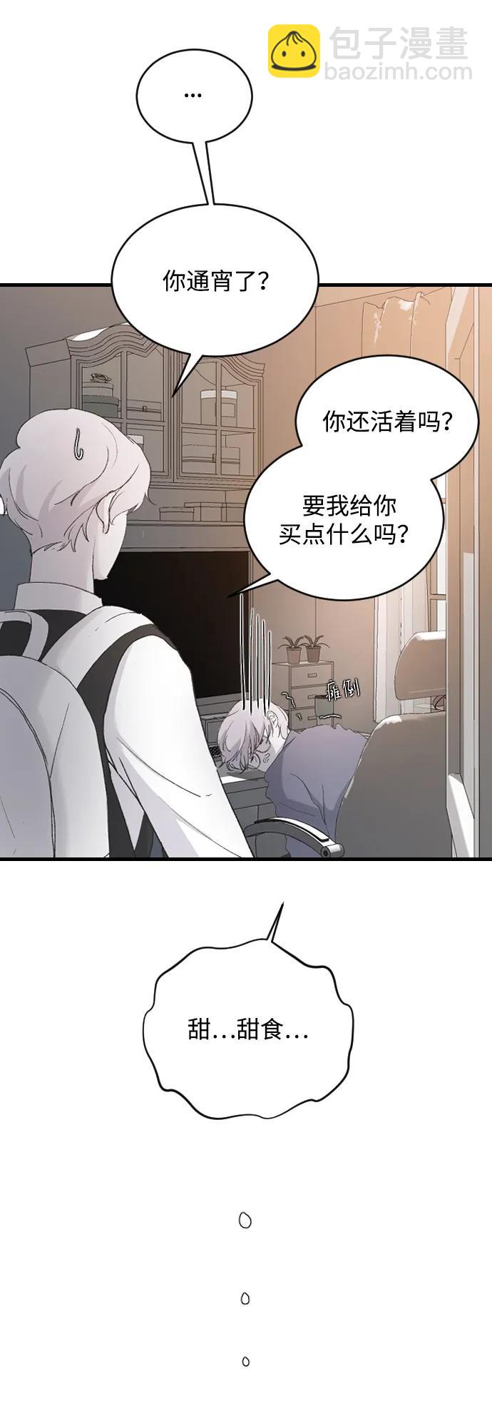 [第66话] 在想我3