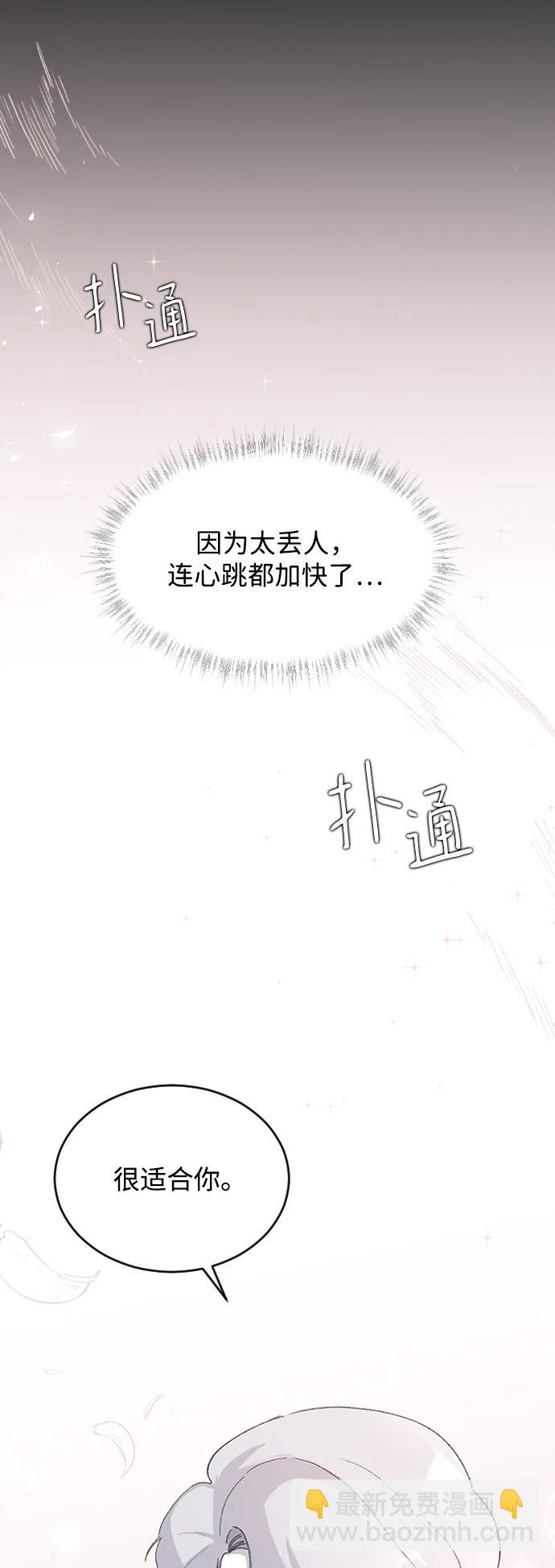 [第66话] 在想我30