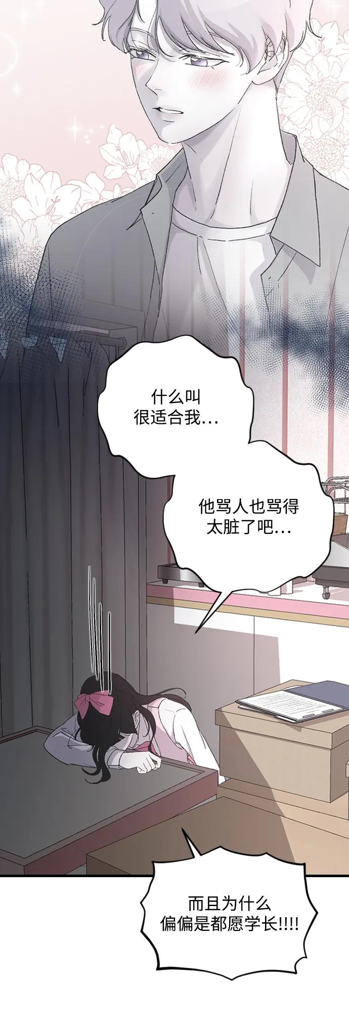[第66话] 在想我31