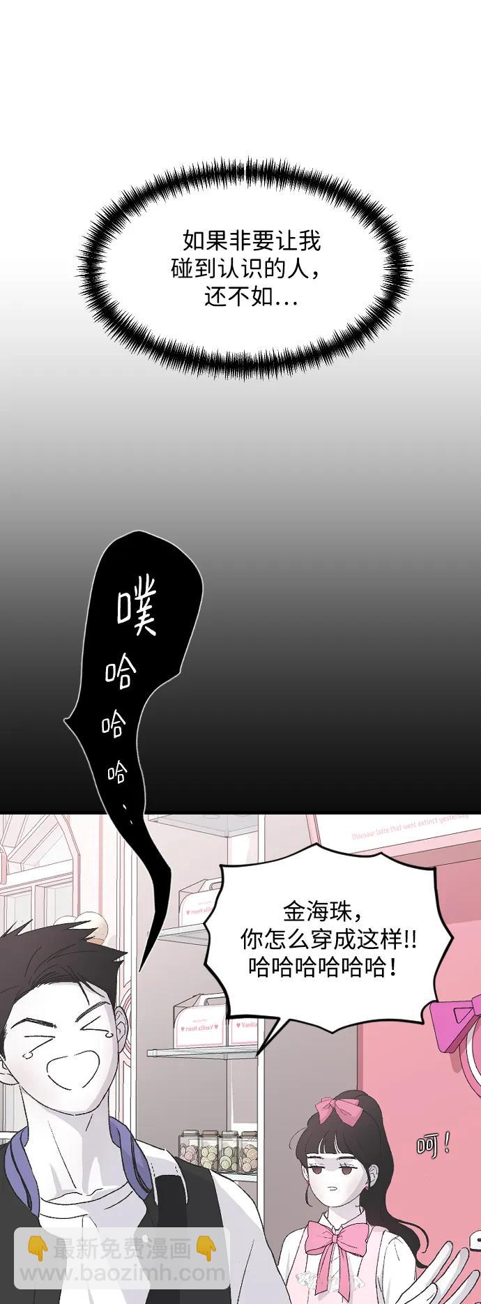 [第66话] 在想我32