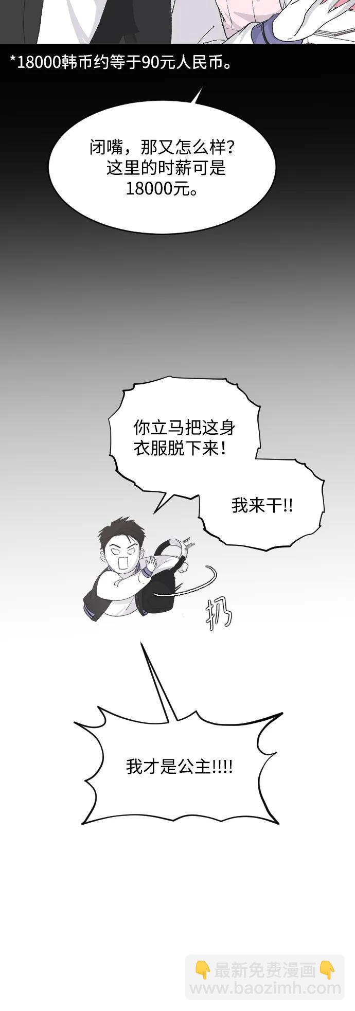 [第66话] 在想我33