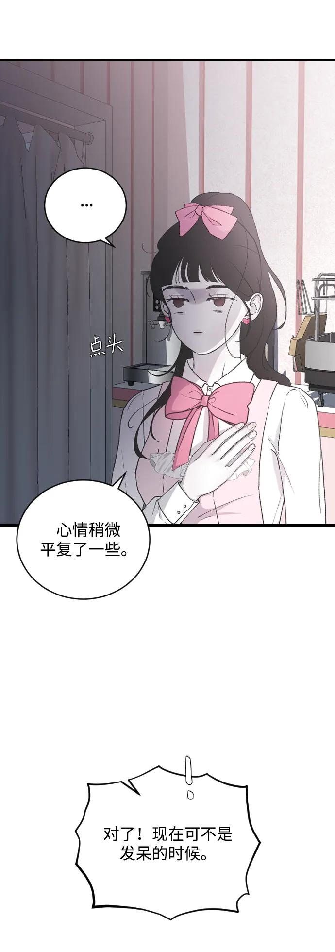 [第66话] 在想我34