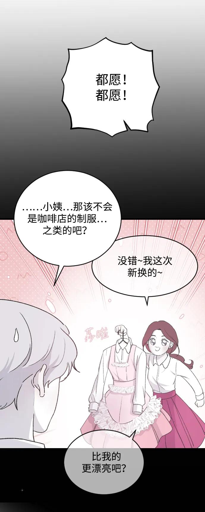 [第66话] 在想我36