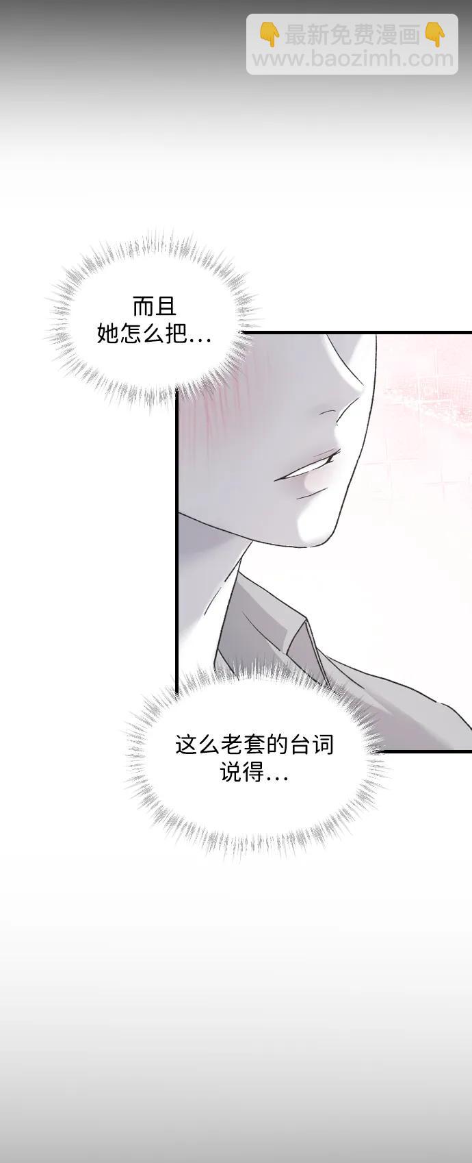 [第66话] 在想我38