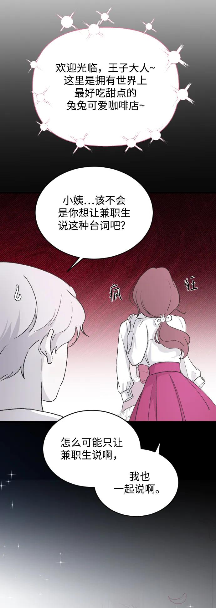 [第66话] 在想我39