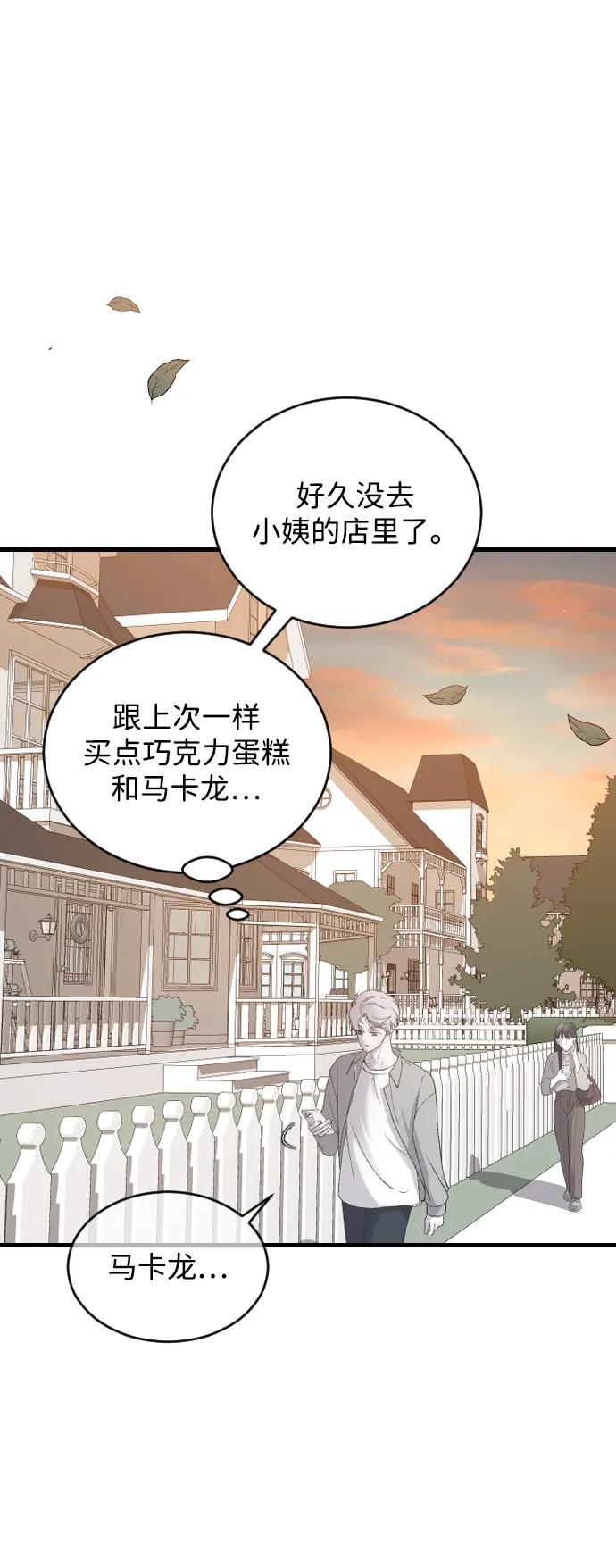 [第66话] 在想我4