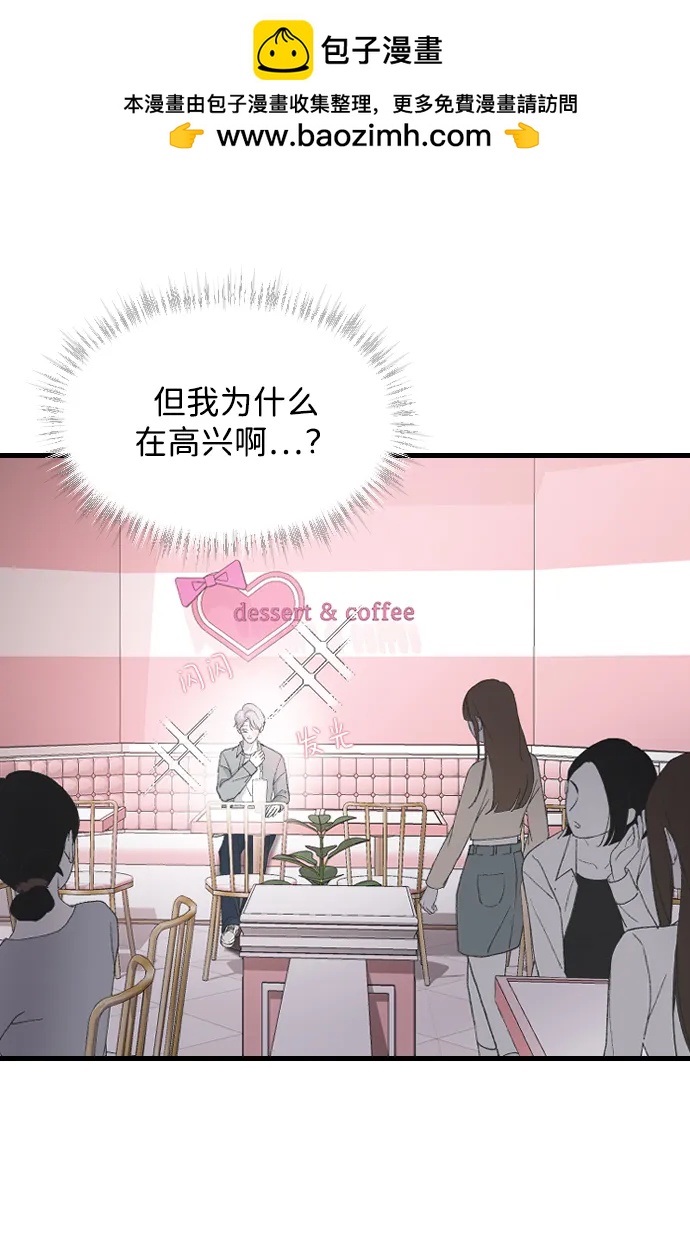 [第66话] 在想我42