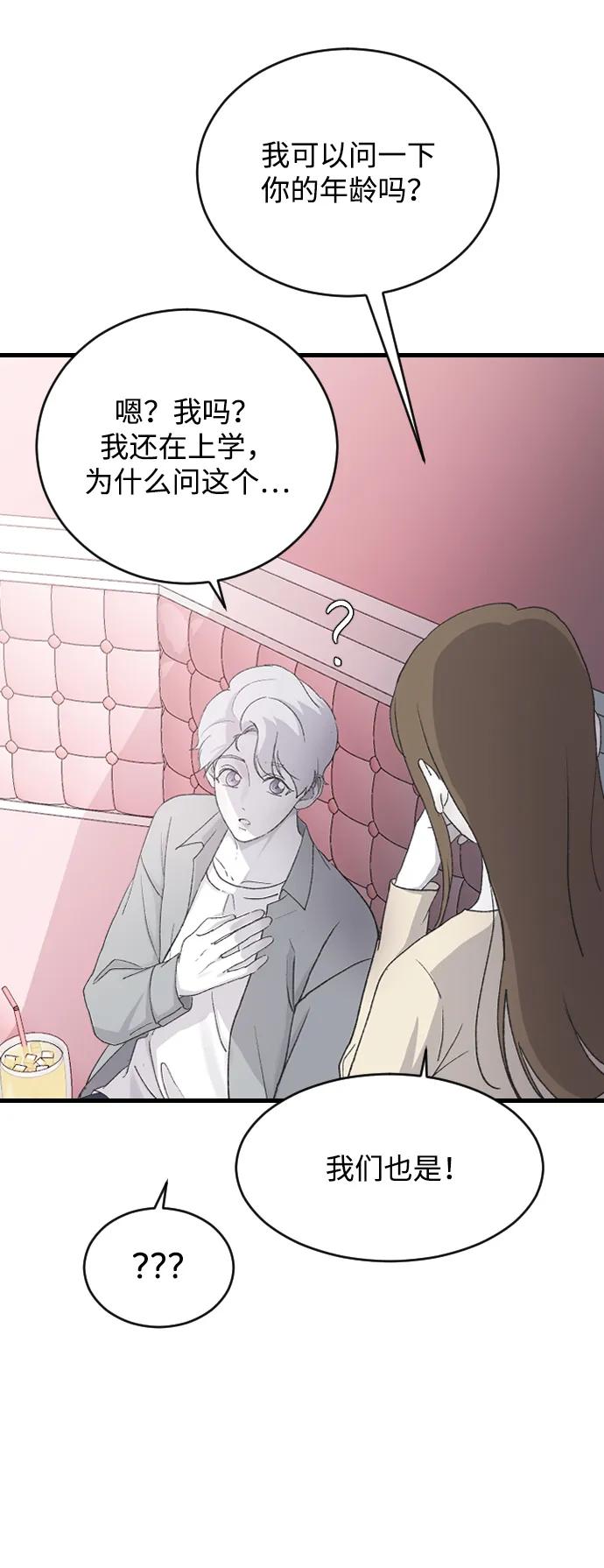 [第66话] 在想我44
