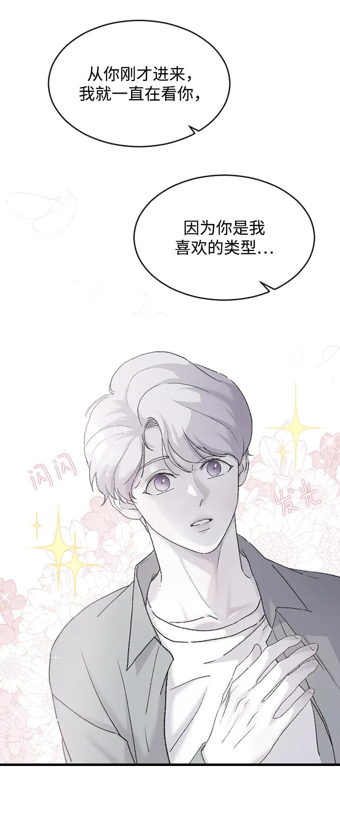 [第66话] 在想我45