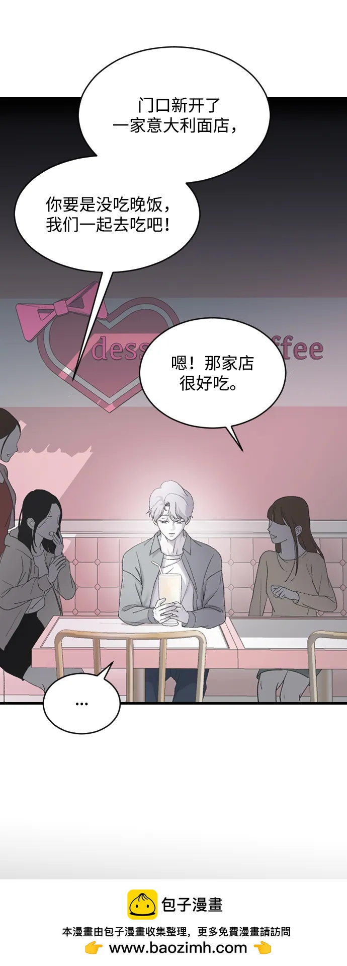 [第66话] 在想我49