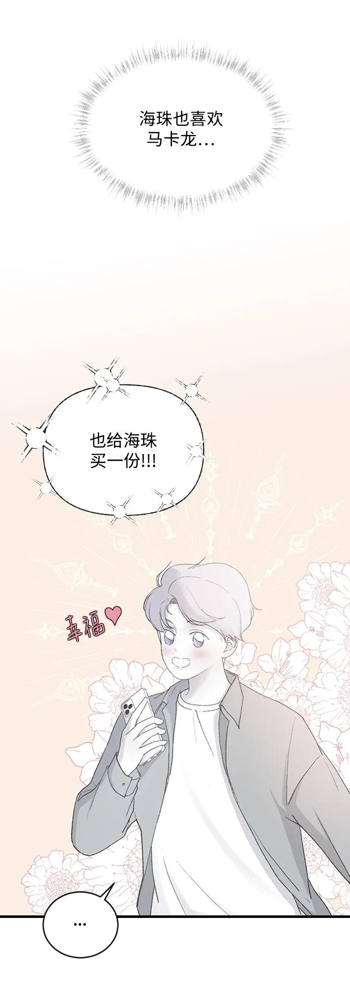 [第66话] 在想我5