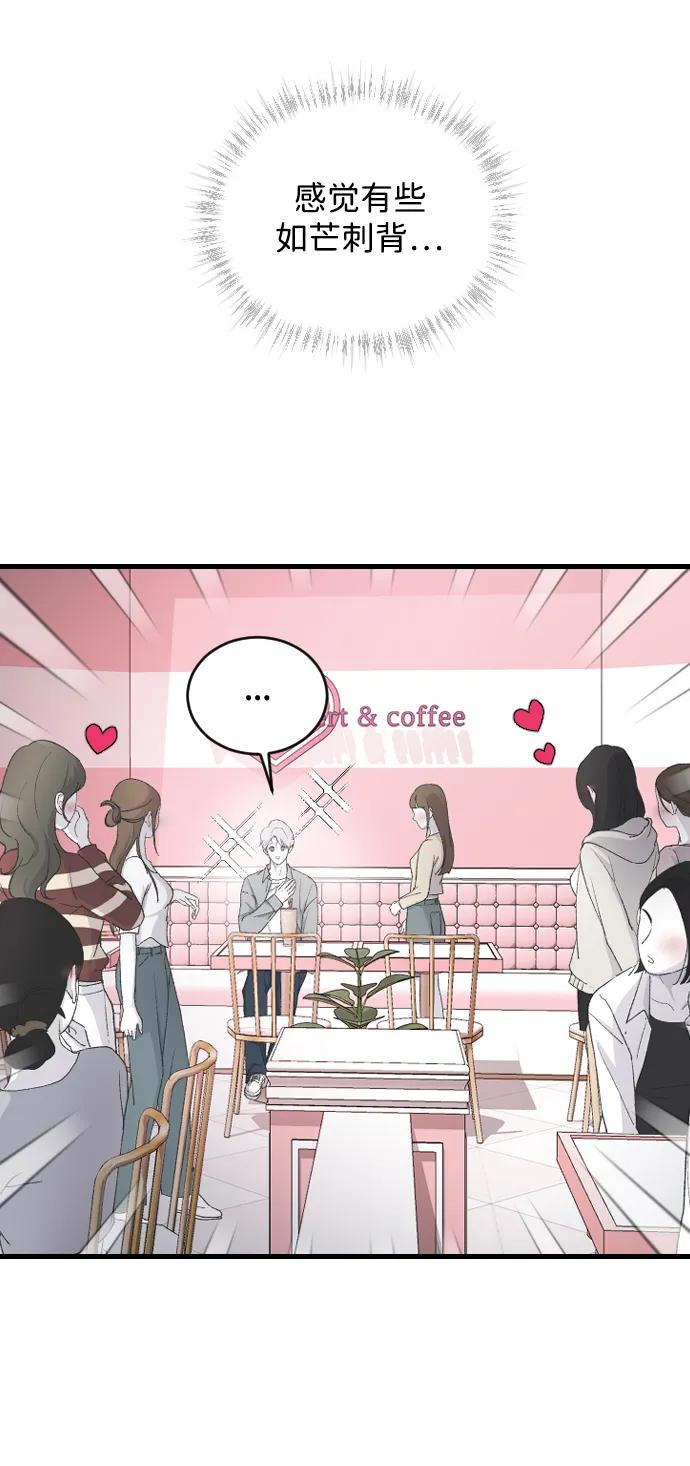 [第66话] 在想我50