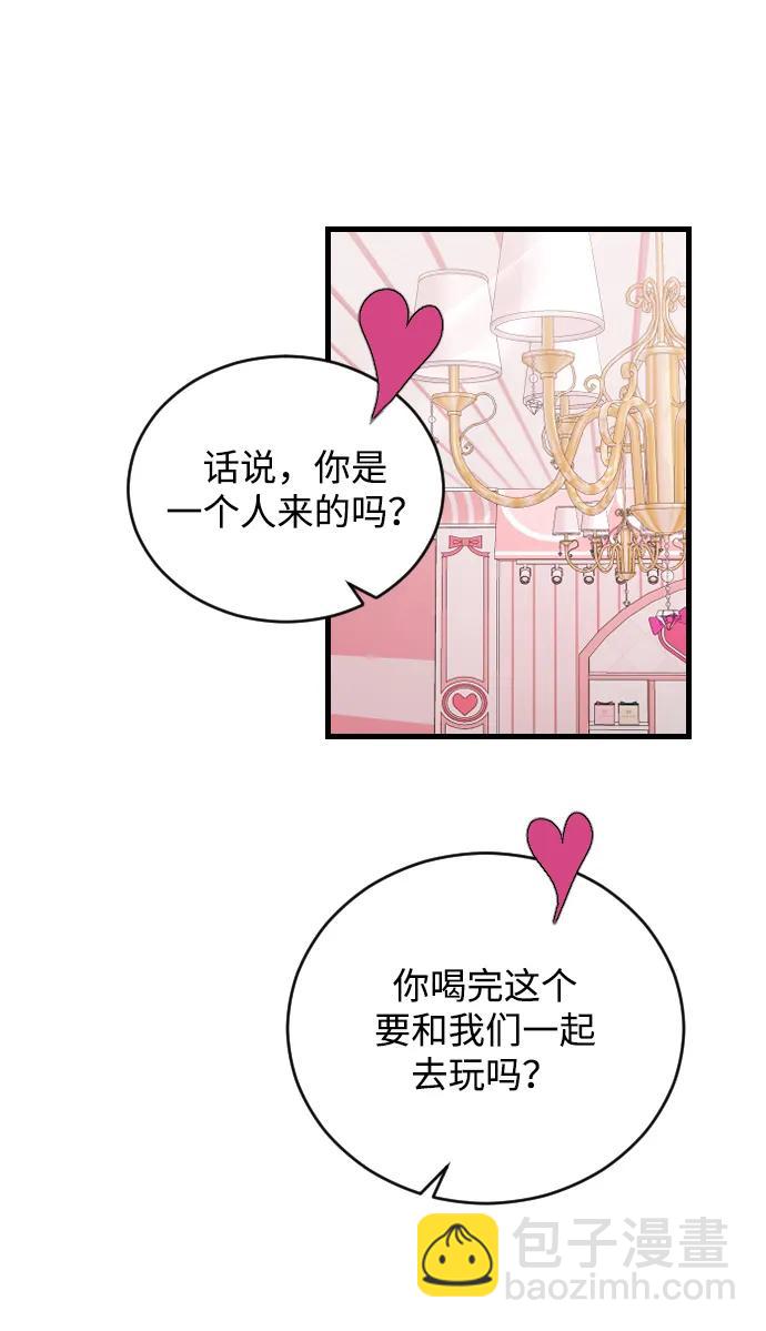 [第66话] 在想我52
