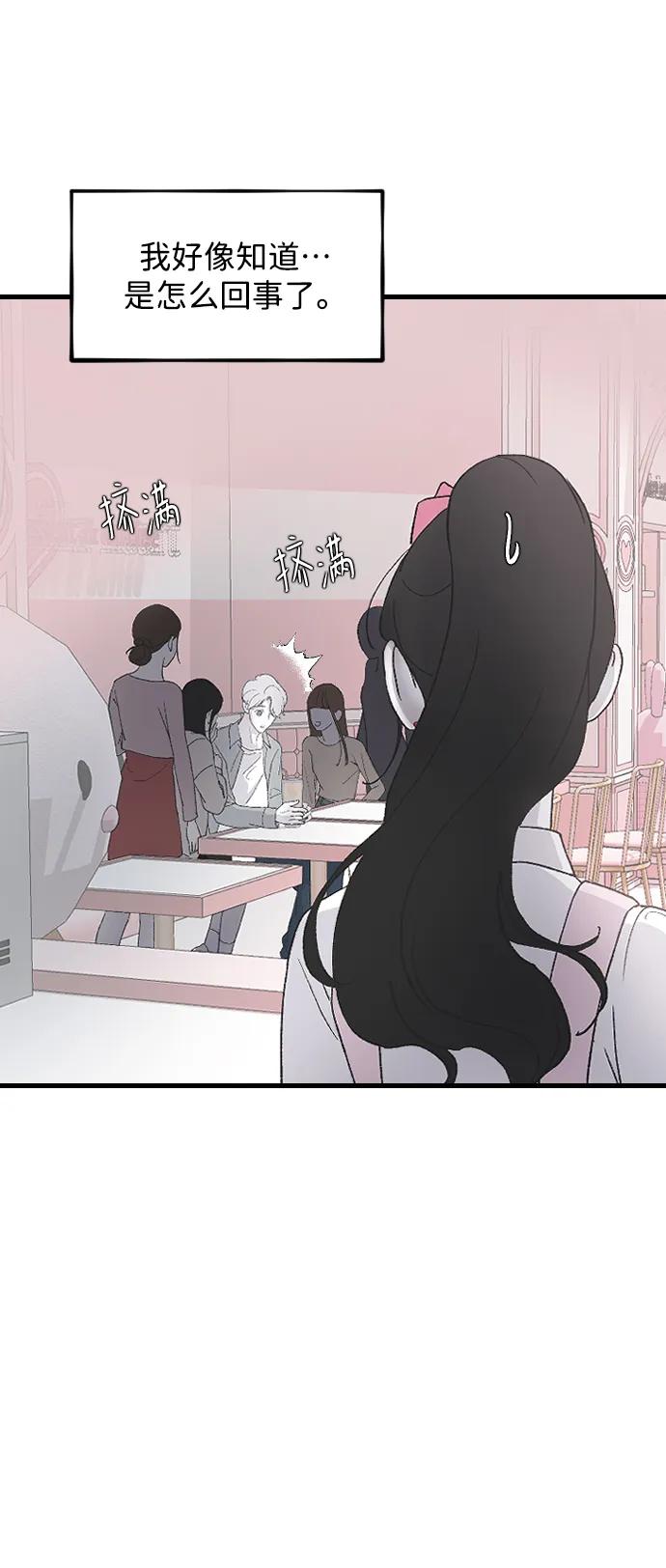 [第66话] 在想我56