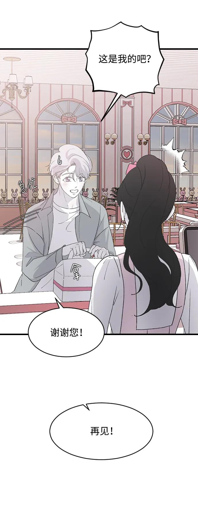 [第66话] 在想我57