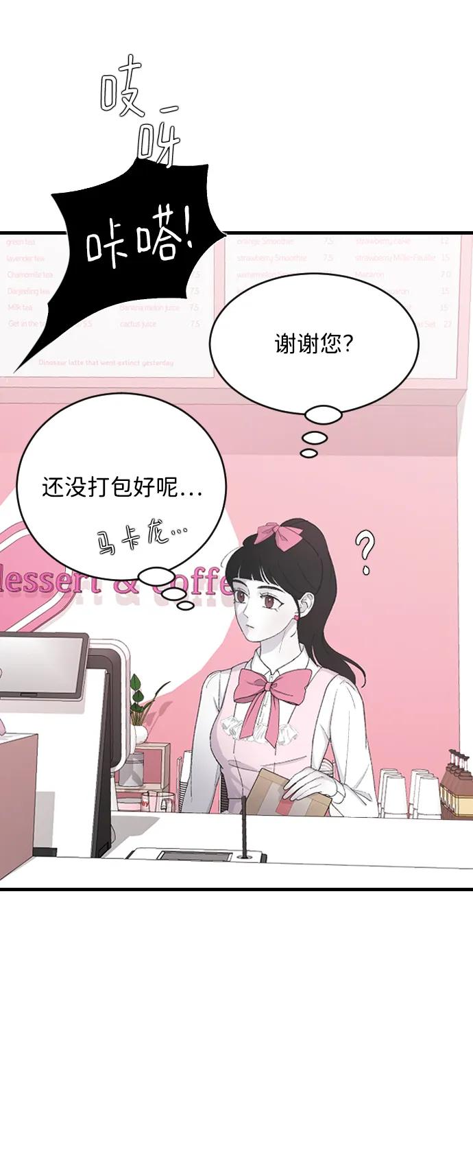 [第66话] 在想我58