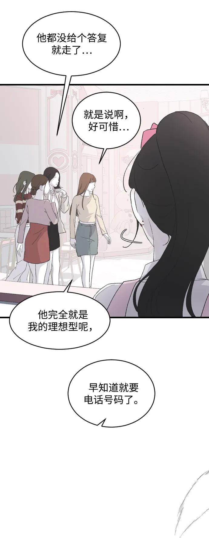 [第66话] 在想我59