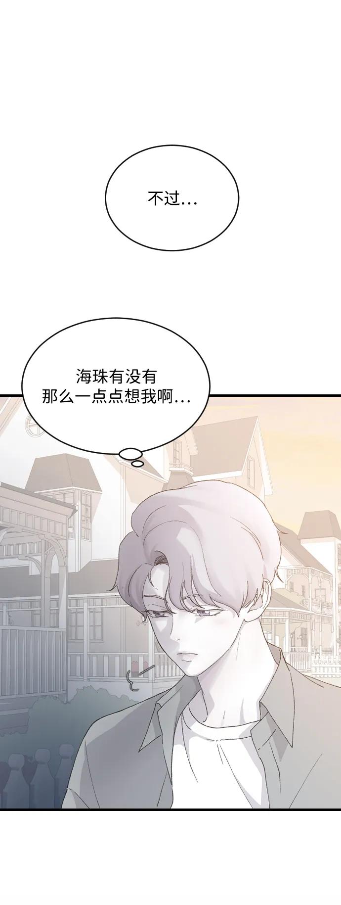 [第66话] 在想我6