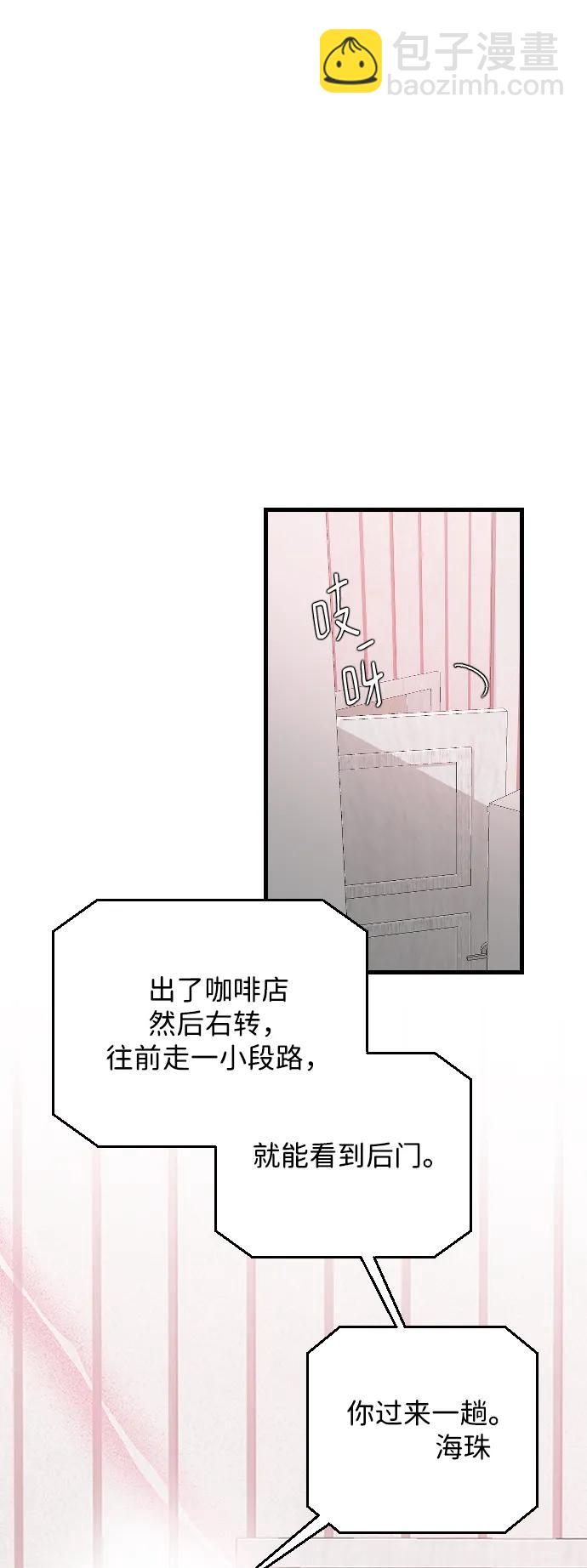 [第66话] 在想我63