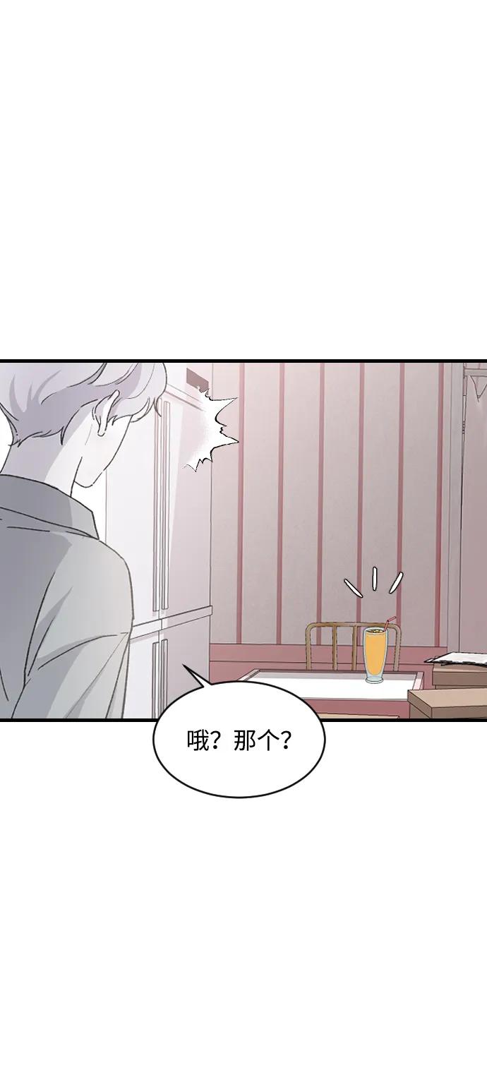 [第66话] 在想我65