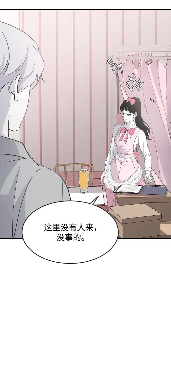 [第66话] 在想我66