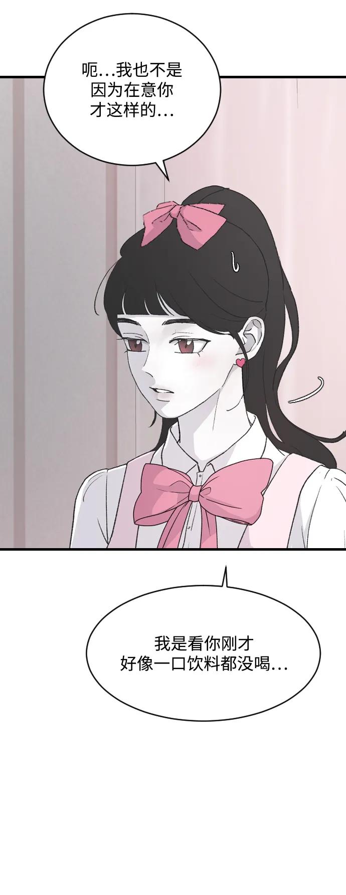 [第66话] 在想我67