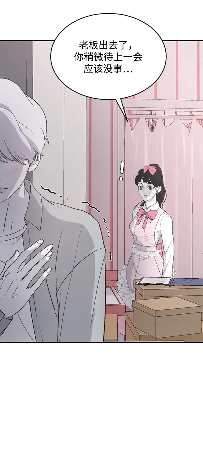 [第66话] 在想我68