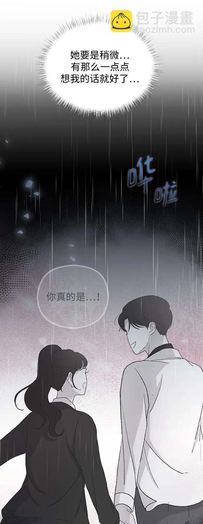 [第66话] 在想我7