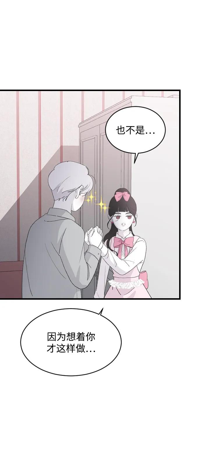 [第67话] 不知不觉10
