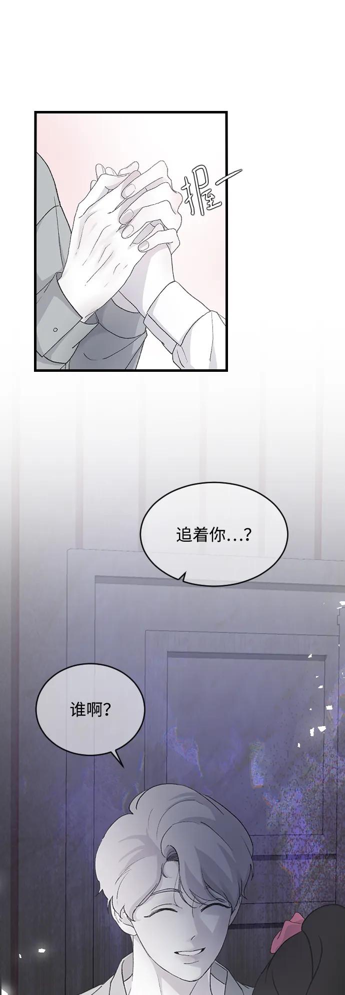 [第67话] 不知不觉13