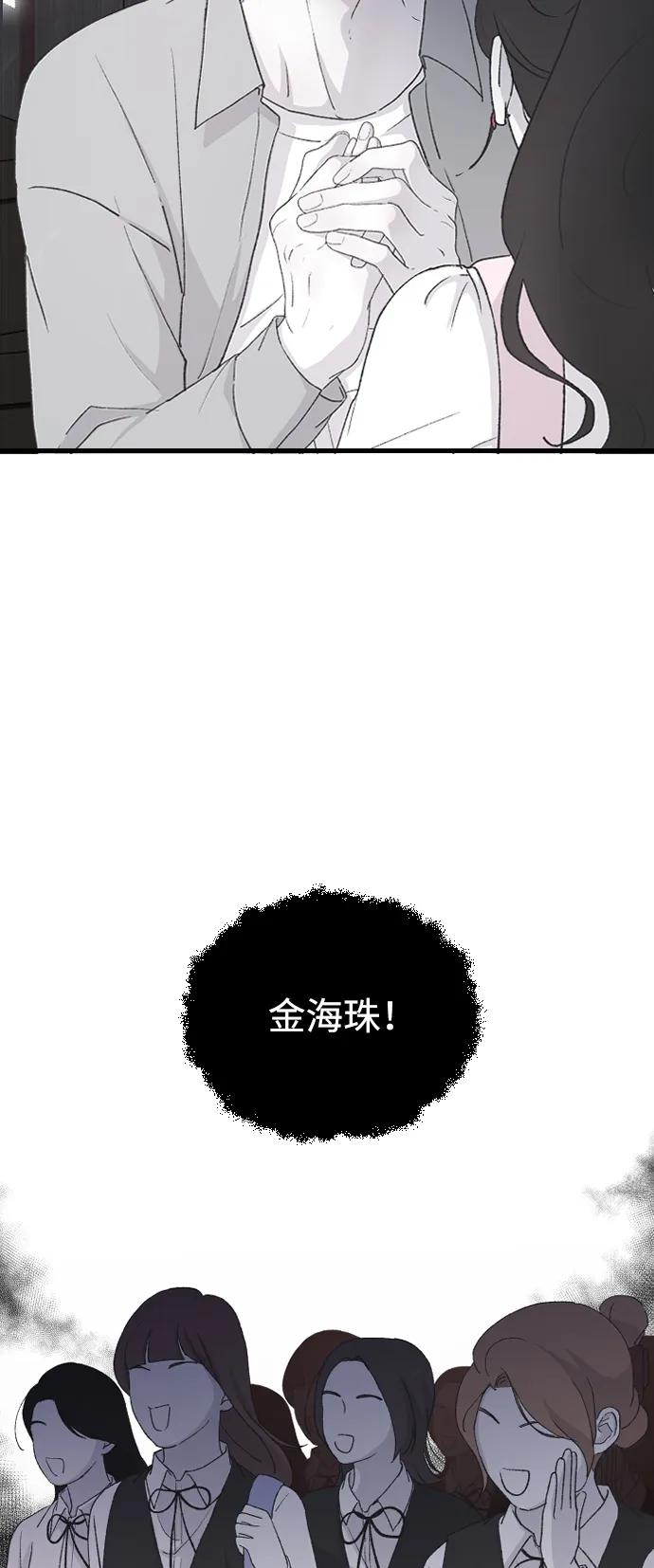 [第67话] 不知不觉14