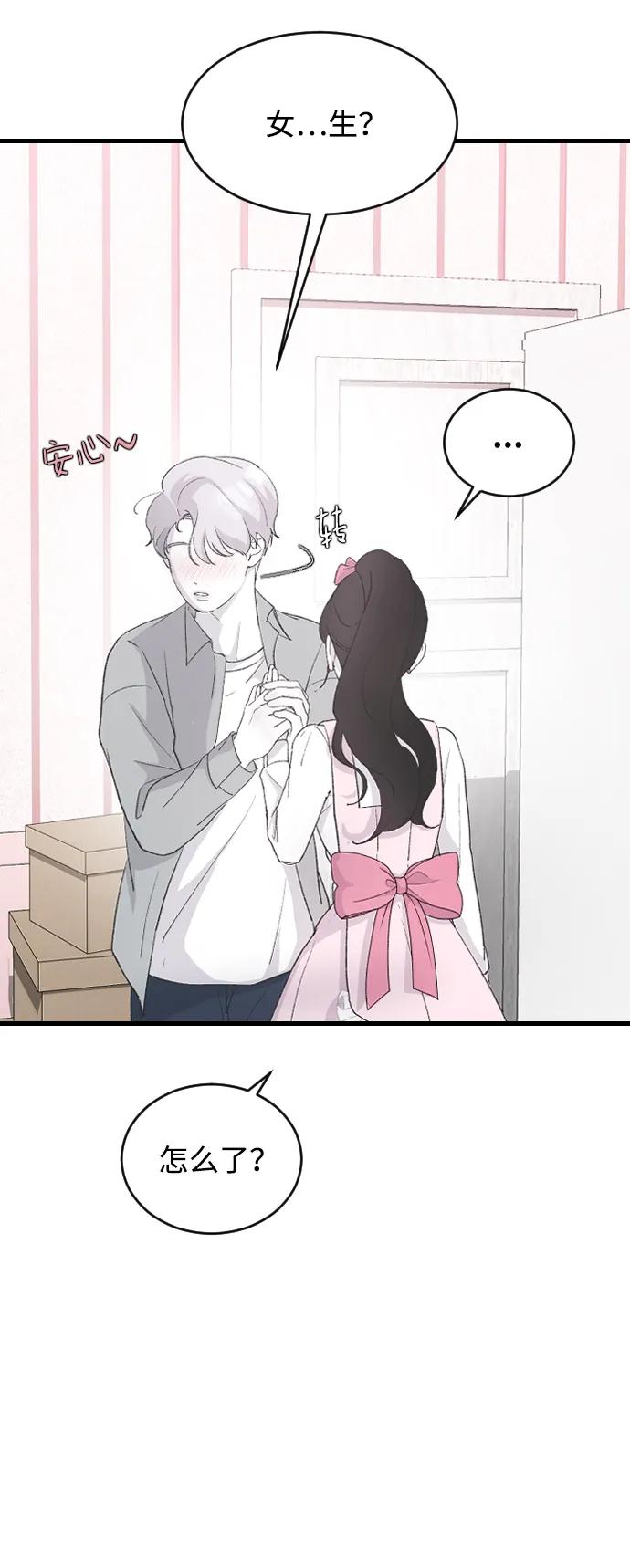 [第67话] 不知不觉16
