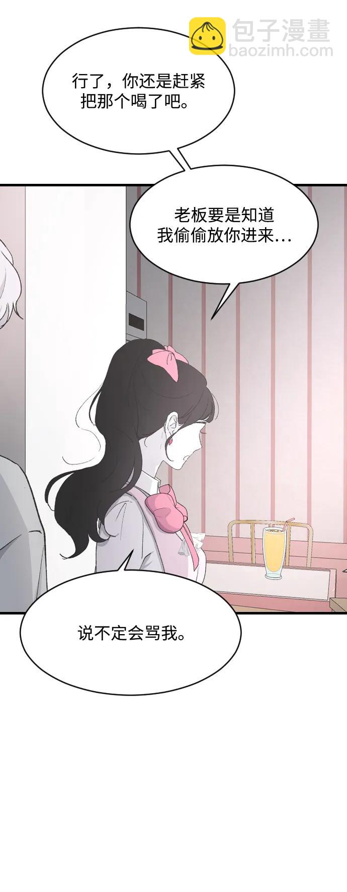 [第67话] 不知不觉22