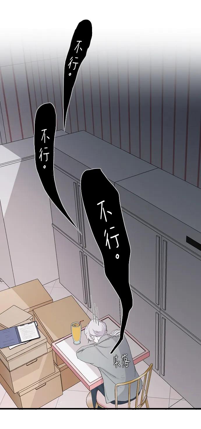 [第67话] 不知不觉34