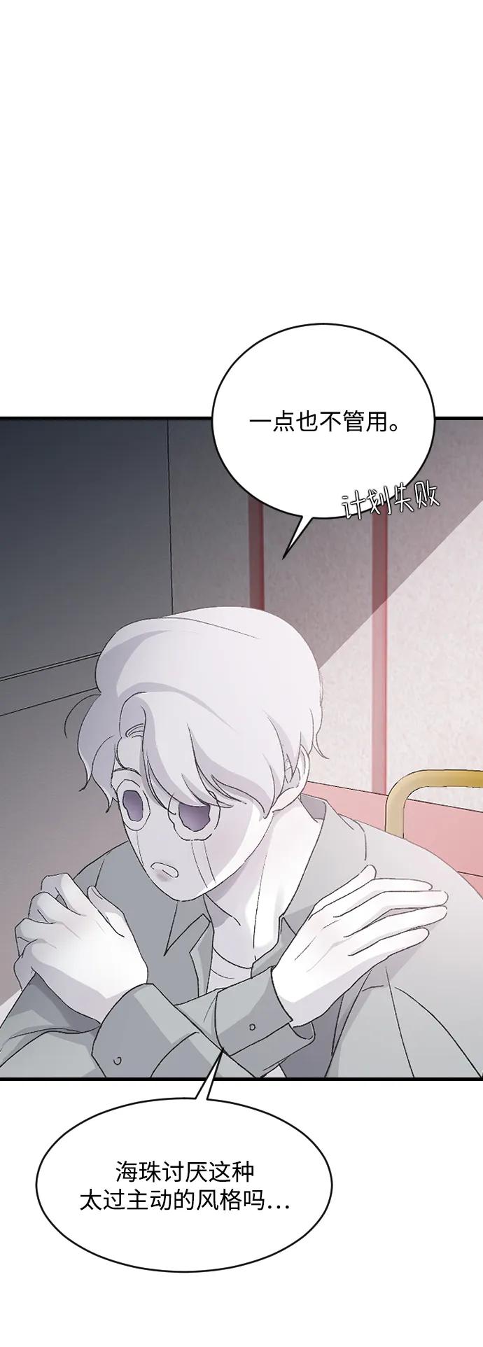 [第67话] 不知不觉35
