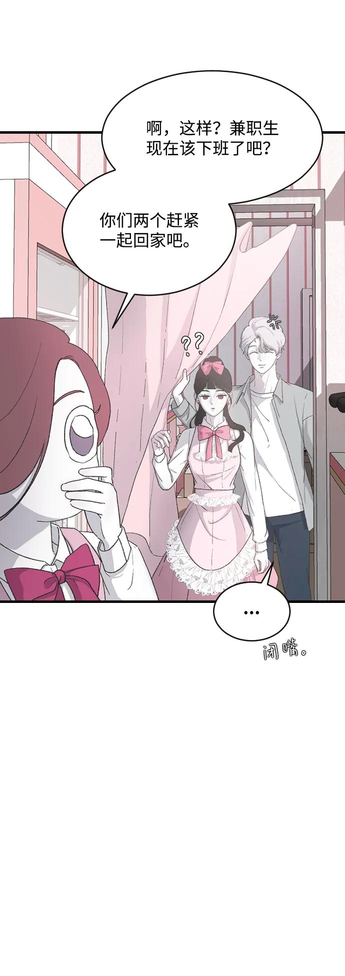 [第67话] 不知不觉44