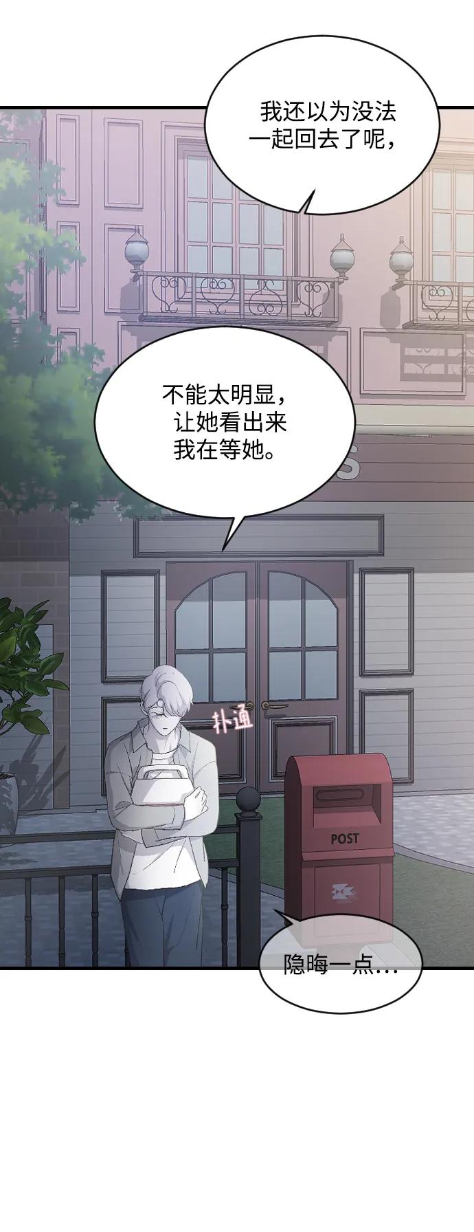 [第67话] 不知不觉46