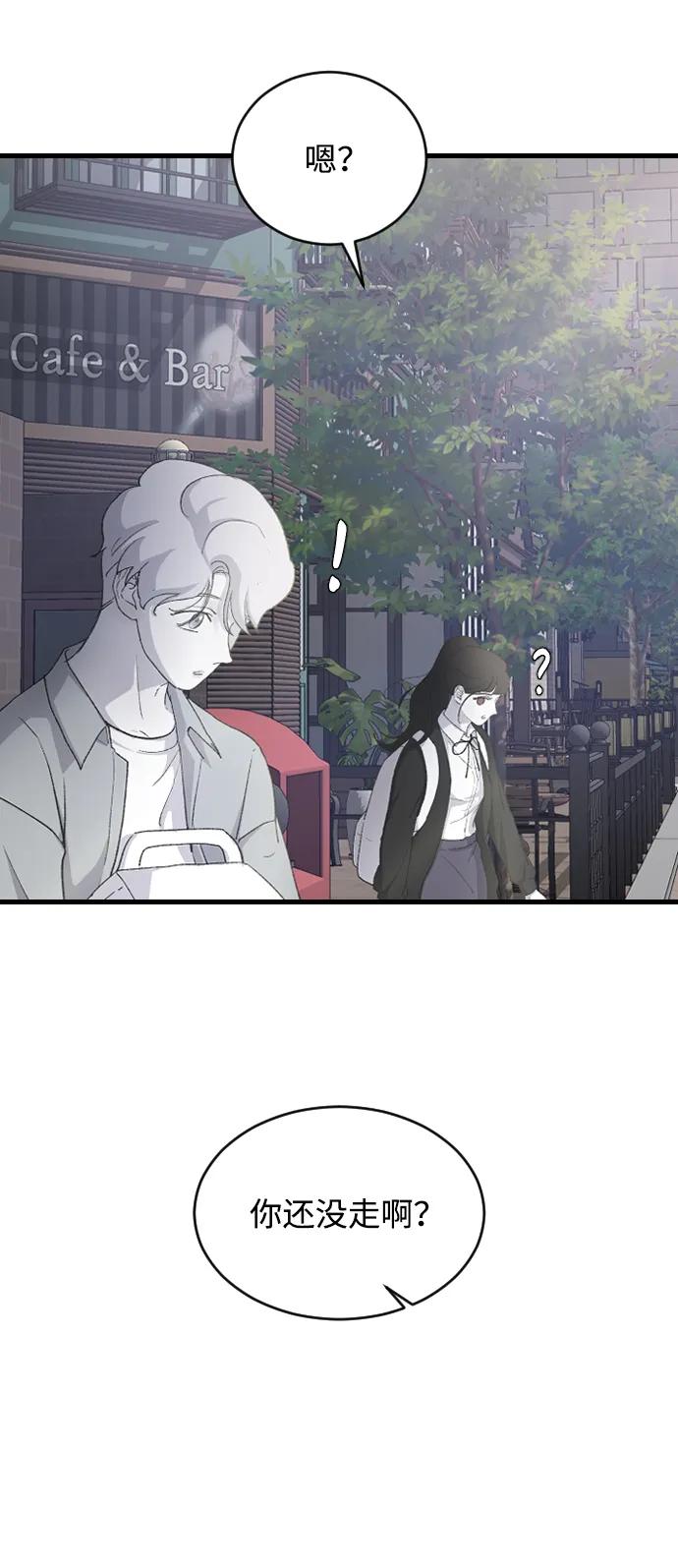 [第67话] 不知不觉51