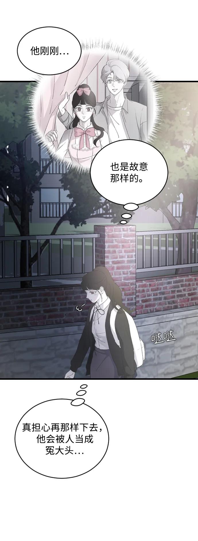 [第67话] 不知不觉58