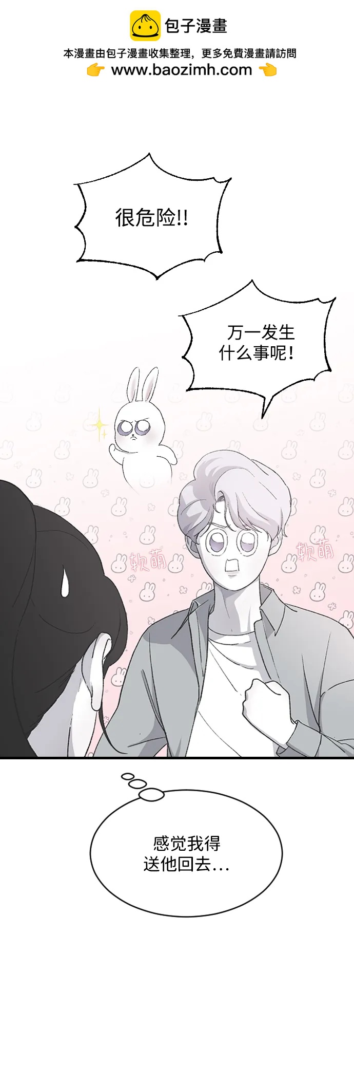 [第67话] 不知不觉64