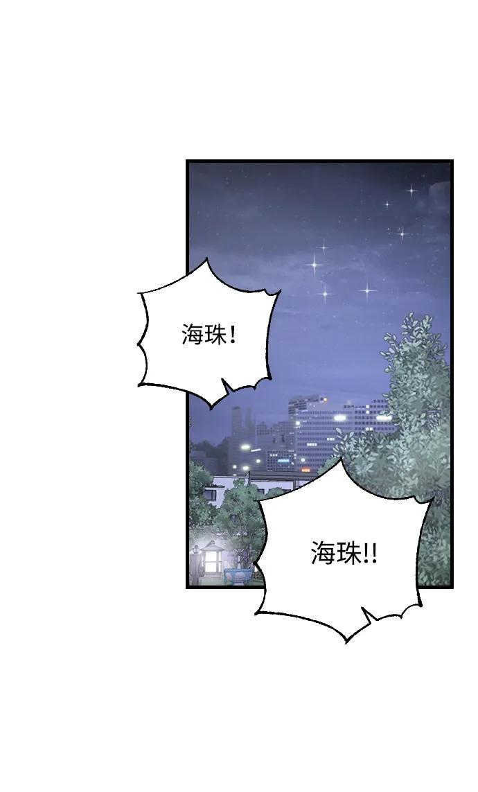 [第67话] 不知不觉67