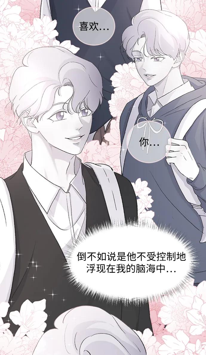 [第67话] 不知不觉8