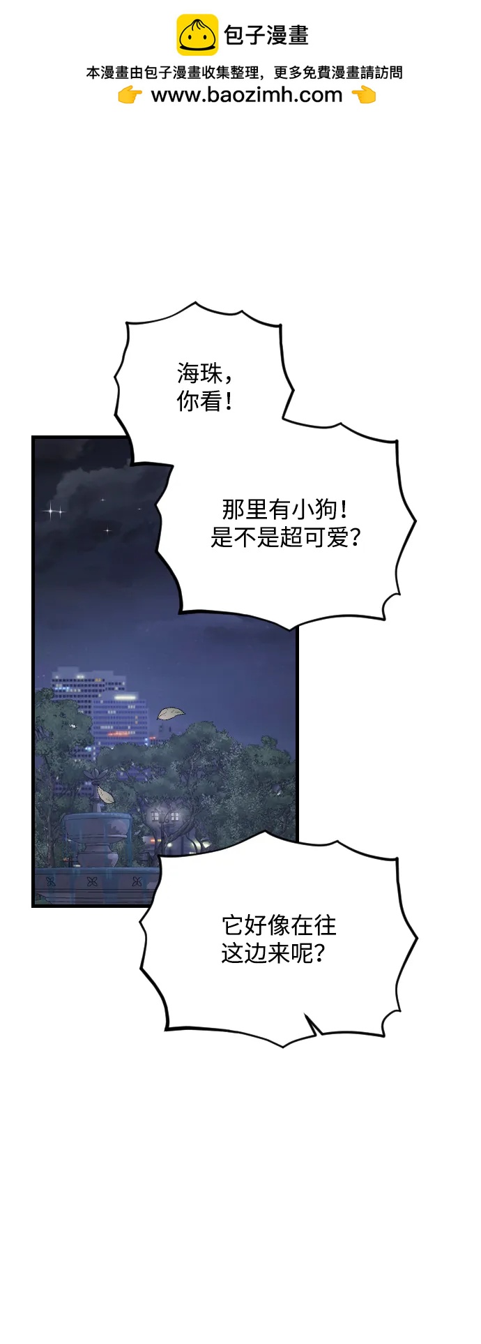 [第68话] 去我们家吧1