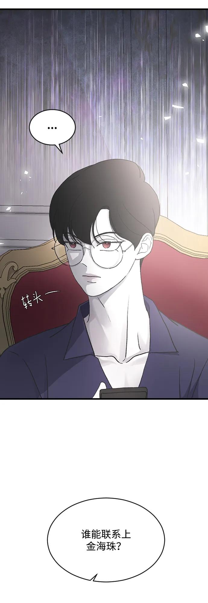 [第68话] 去我们家吧15