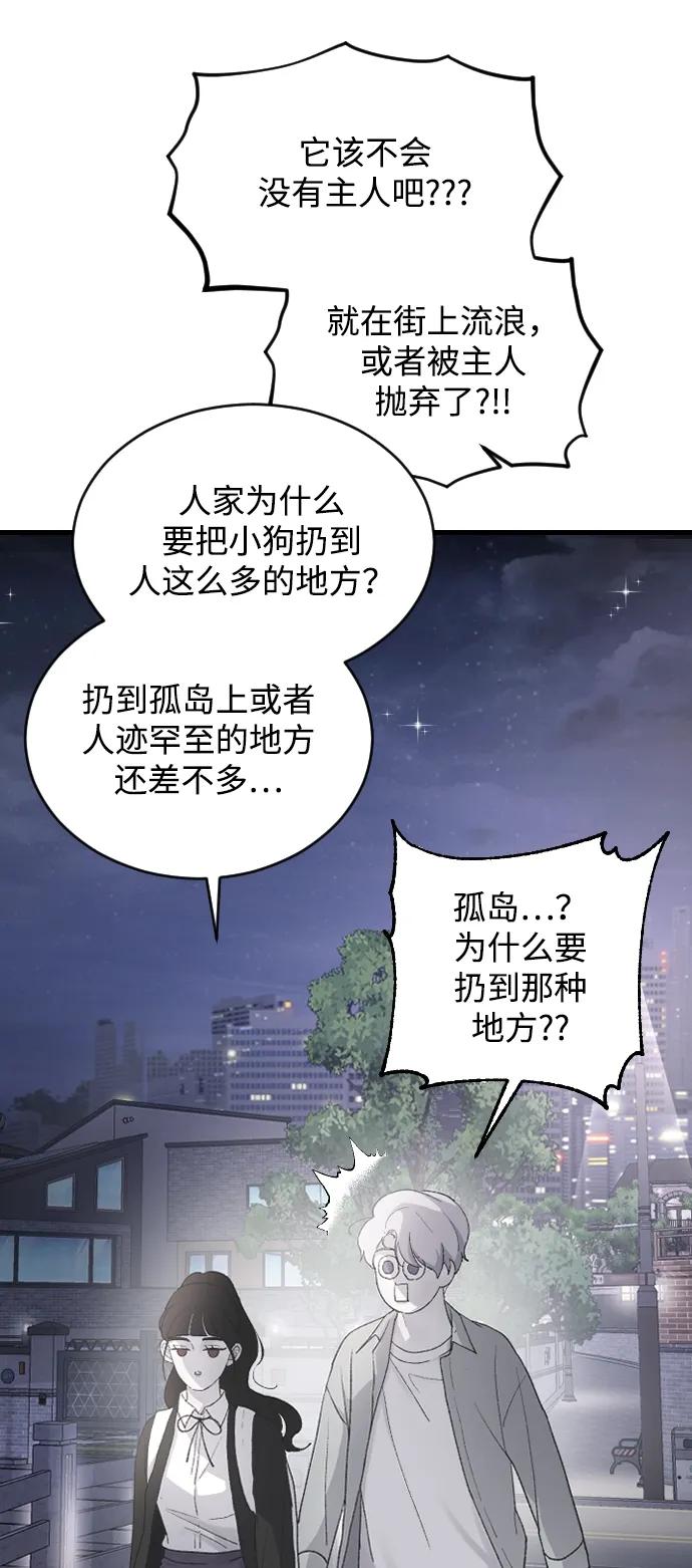 [第68话] 去我们家吧23